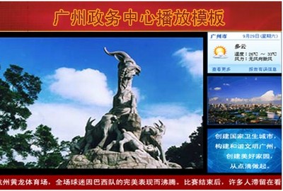 河南多媒体信息发布系统与移动多媒体系统的融合发展与应用前景